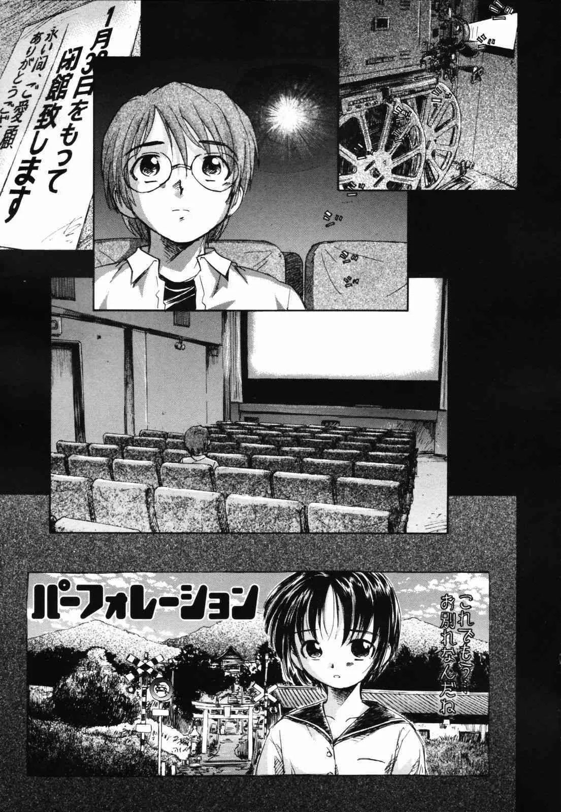 [海野螢] 思春期の終り_5