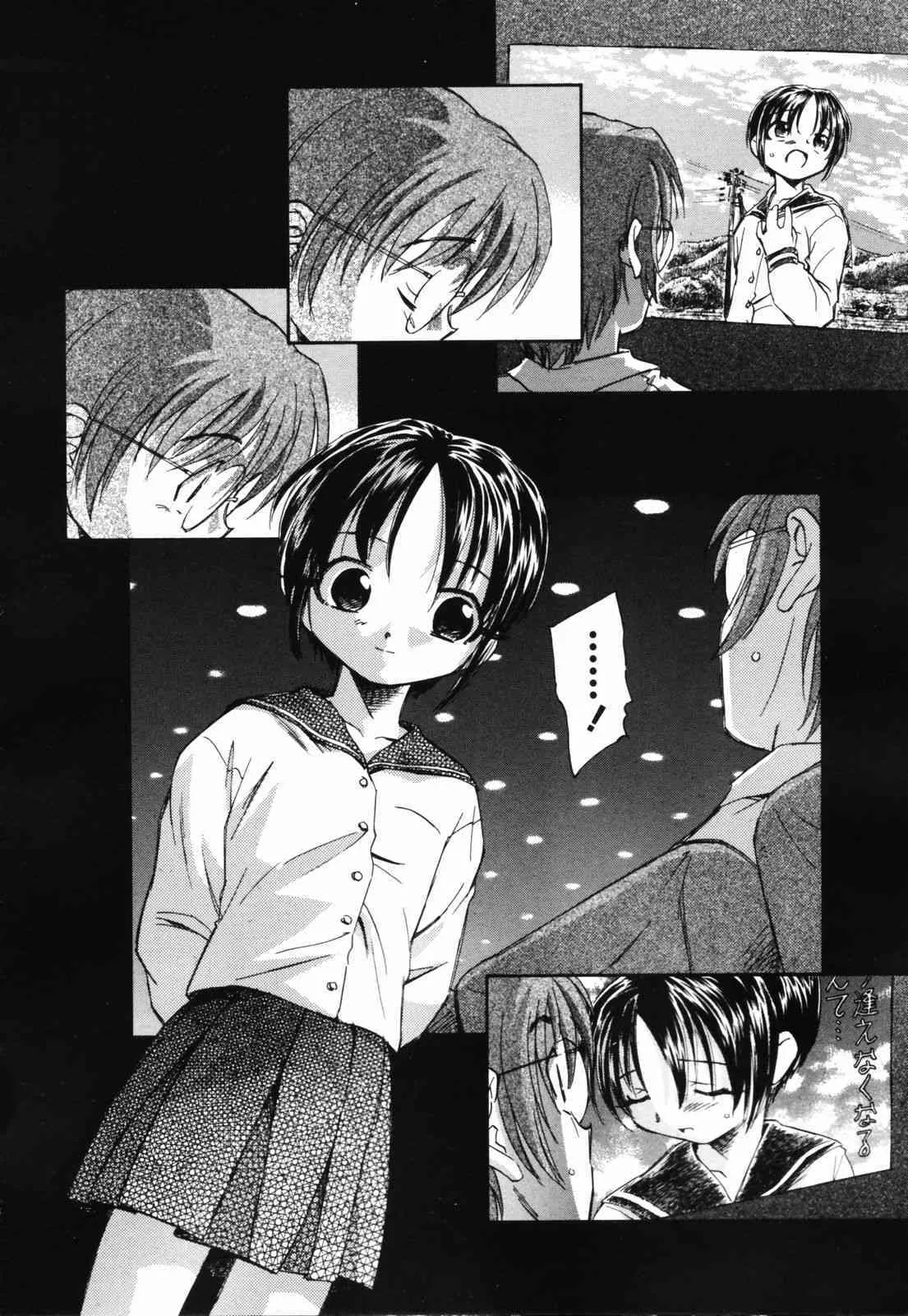 [海野螢] 思春期の終り_6