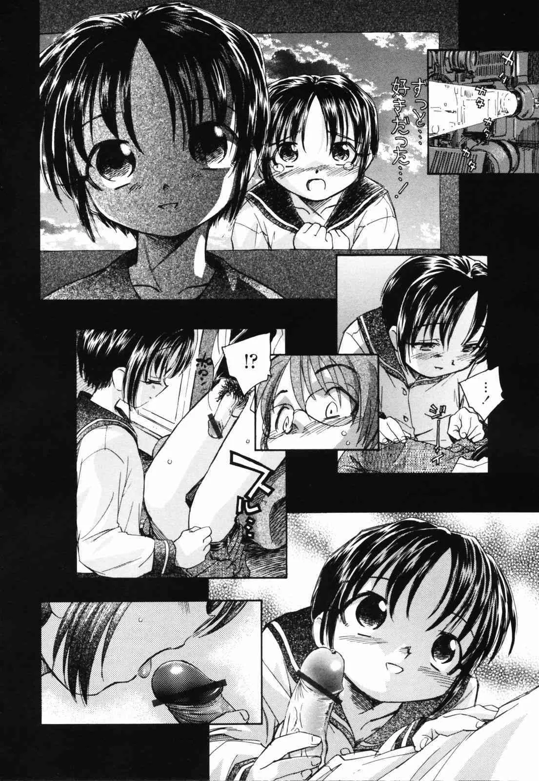 [海野螢] 思春期の終り_8