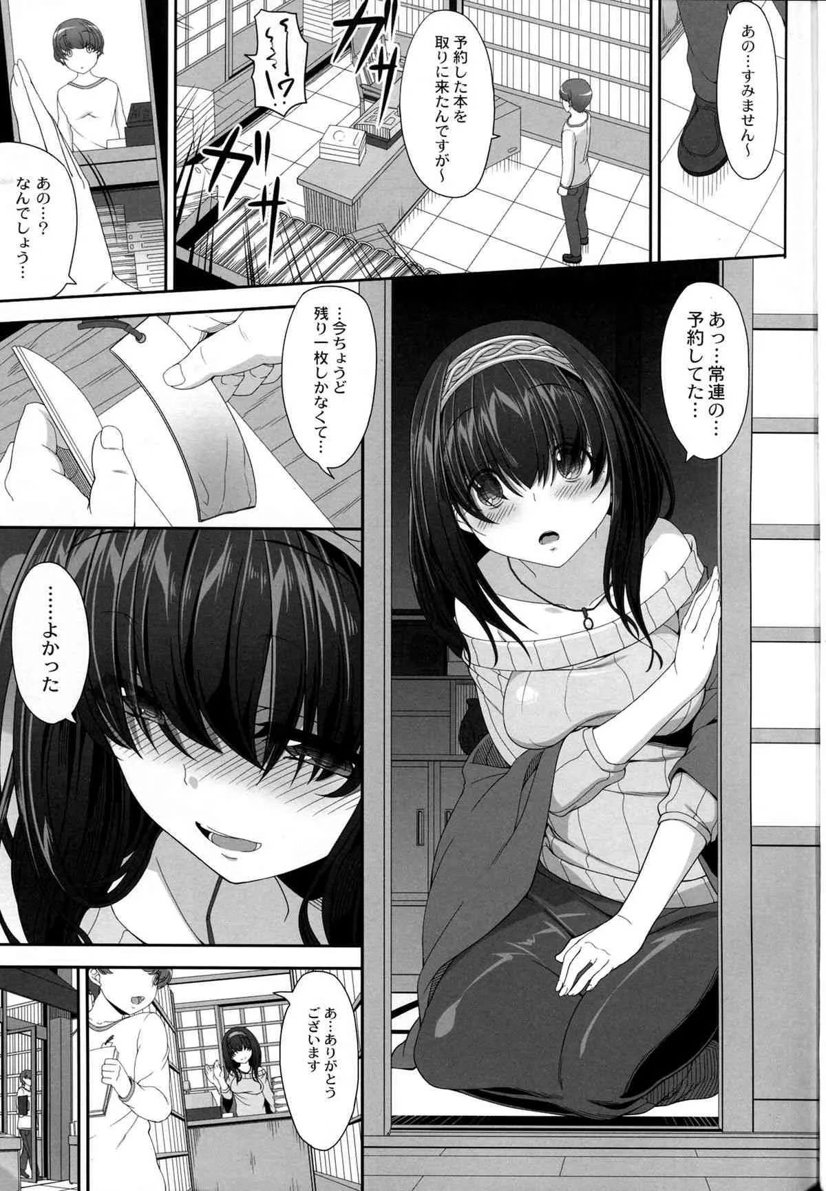 (COMIC1☆9) [木鈴亭 (木鈴カケル、コウリ)] 秘めたる想いしおりに託して (アイドルマスター シンデレラガールズ)_2