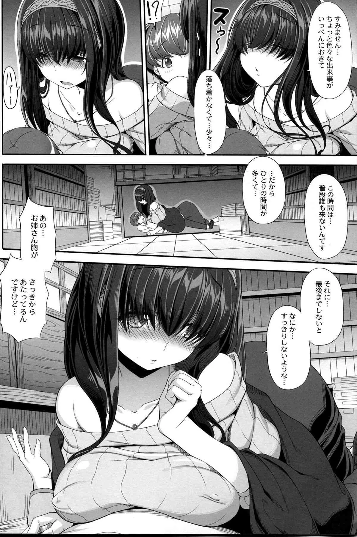 (COMIC1☆9) [木鈴亭 (木鈴カケル、コウリ)] 秘めたる想いしおりに託して (アイドルマスター シンデレラガールズ)_5