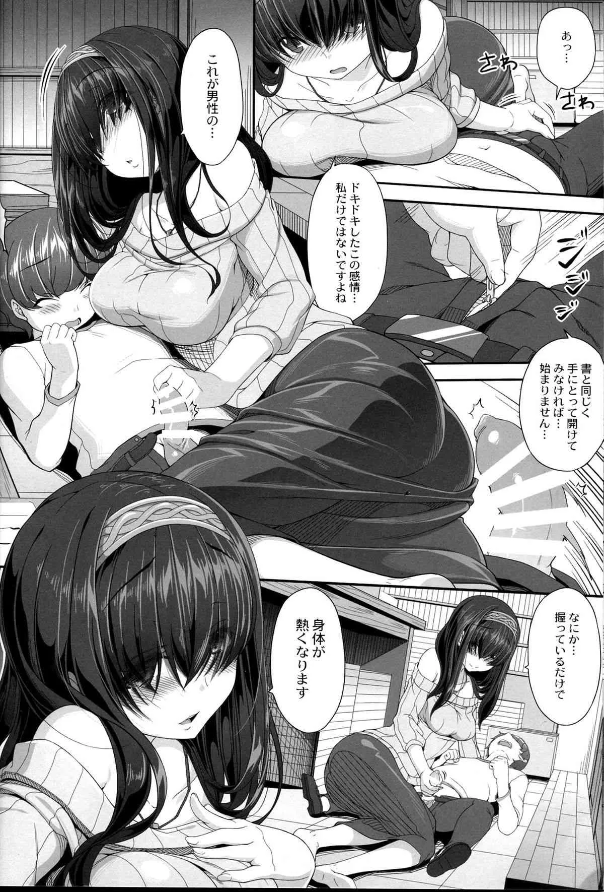 (COMIC1☆9) [木鈴亭 (木鈴カケル、コウリ)] 秘めたる想いしおりに託して (アイドルマスター シンデレラガールズ)_7