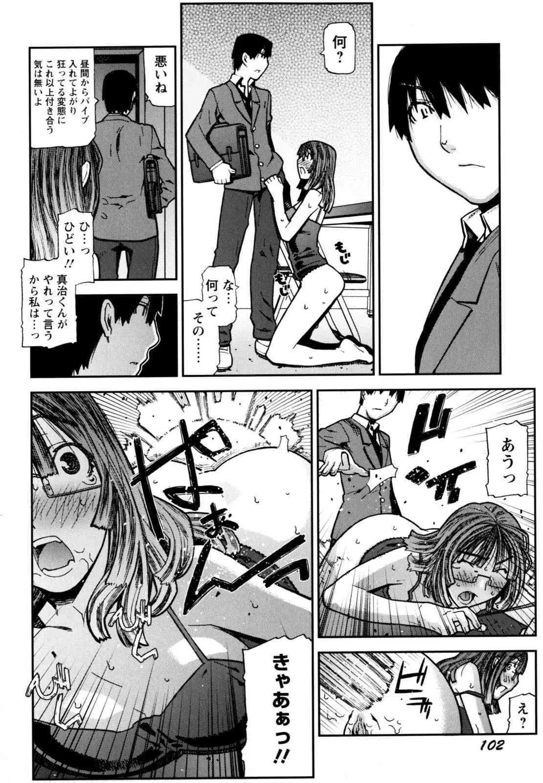[池上竜矢] ふくろのなかみ 新装版_8