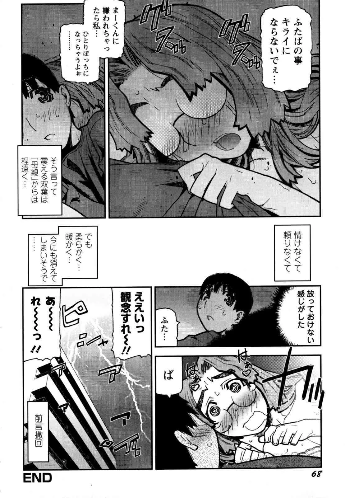[池上竜矢] ふくろのなかみ 新装版_2