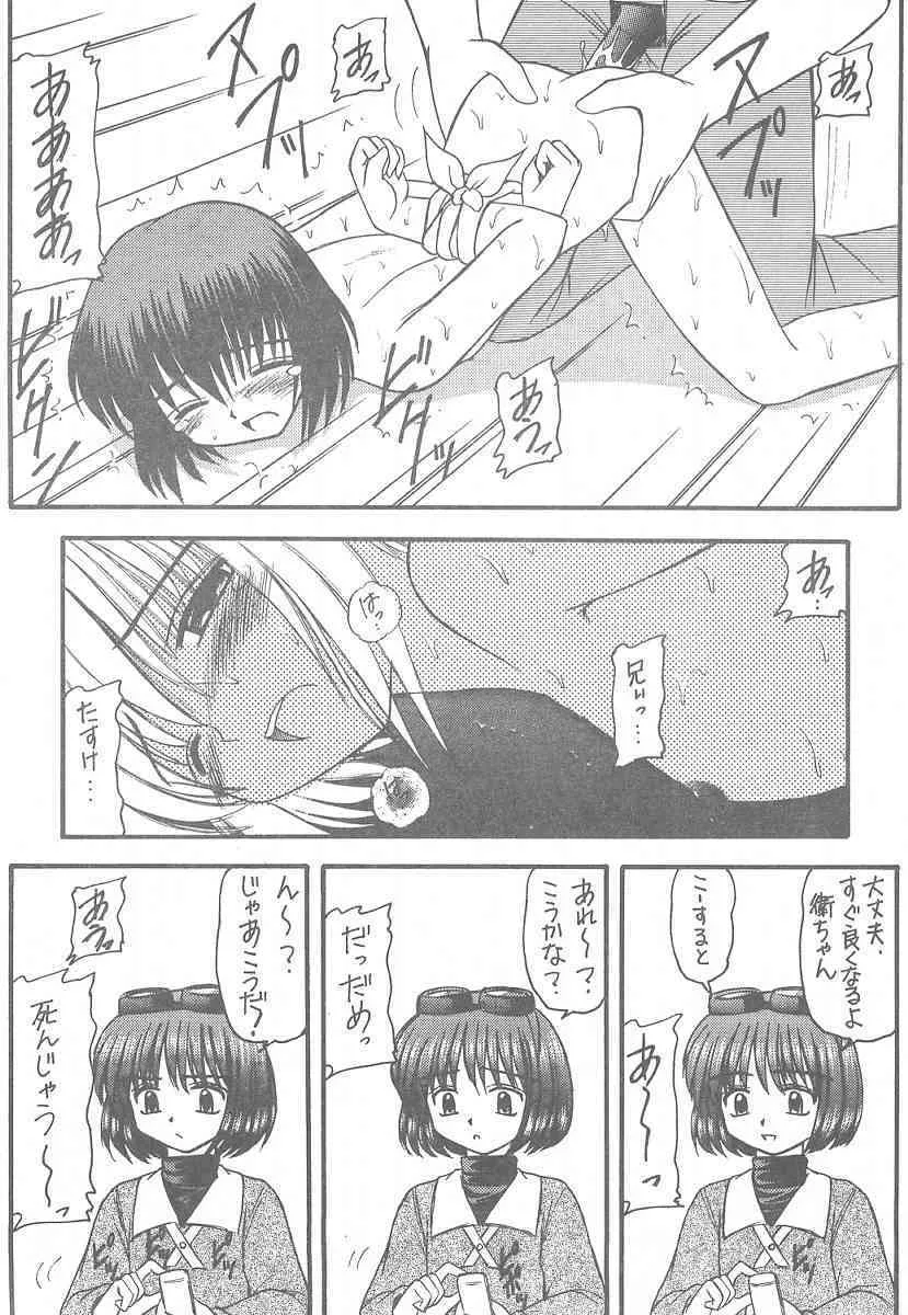 [浅野屋 (キッツ, PuP)] Sister Mill (シスタープリンセス)_10