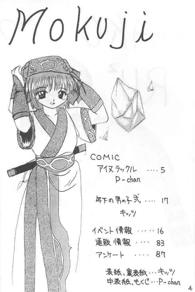 [浅野屋] 侍鍋参 (サムライスピリッツ)_3