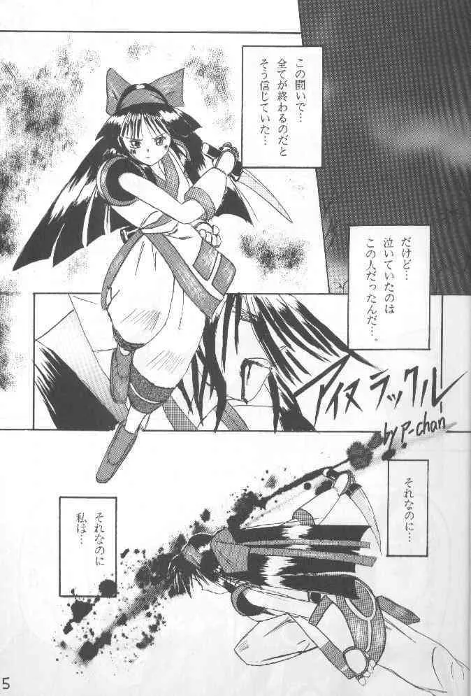 [浅野屋] 侍鍋参 (サムライスピリッツ)_4