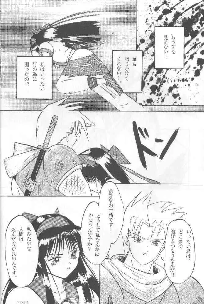 [浅野屋] 侍鍋参 (サムライスピリッツ)_5
