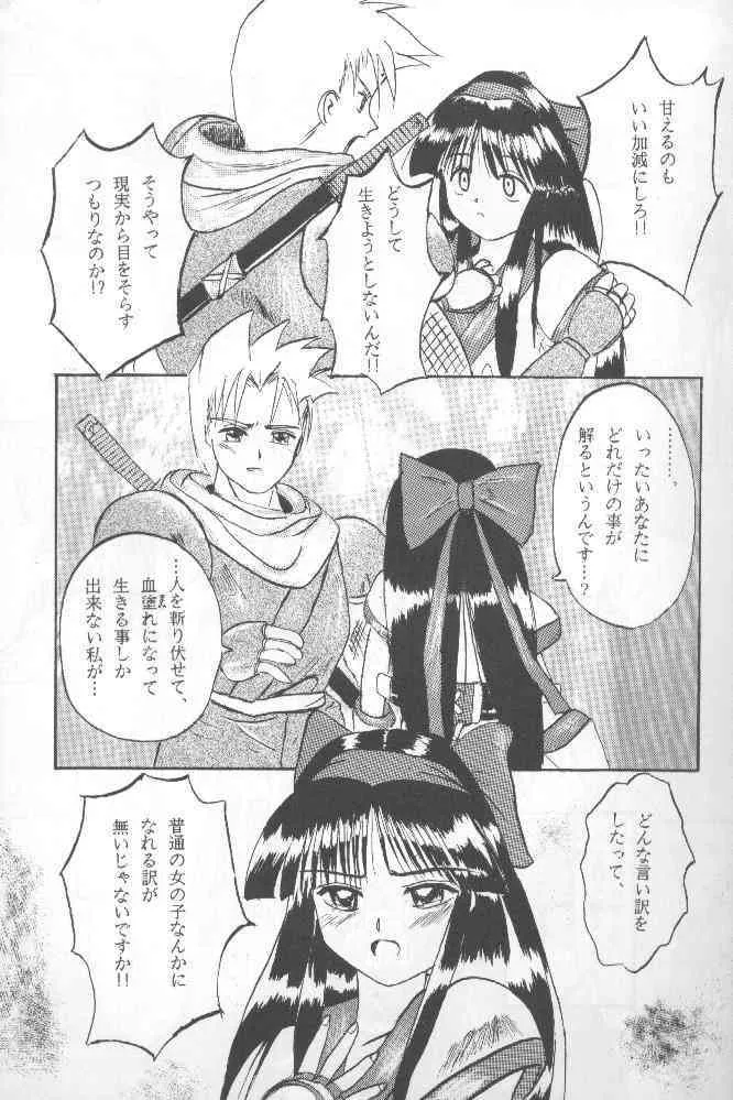 [浅野屋] 侍鍋参 (サムライスピリッツ)_6