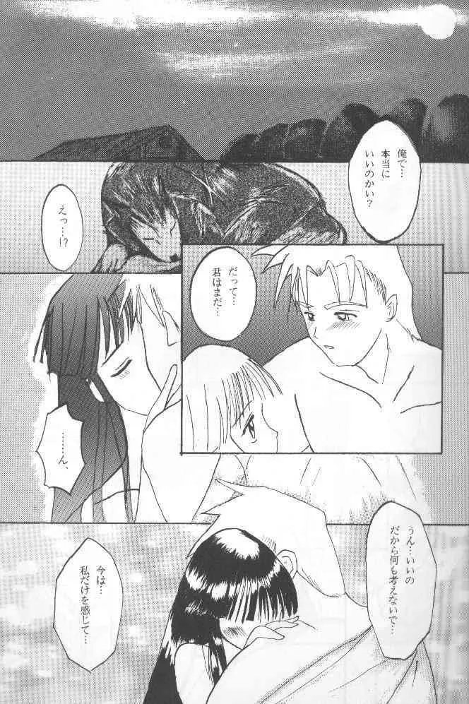 [浅野屋] 侍鍋参 (サムライスピリッツ)_8