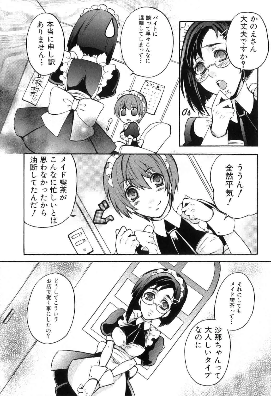 [アンソロジー] ふたなりっ娘らばーず♥ Vol.13_3
