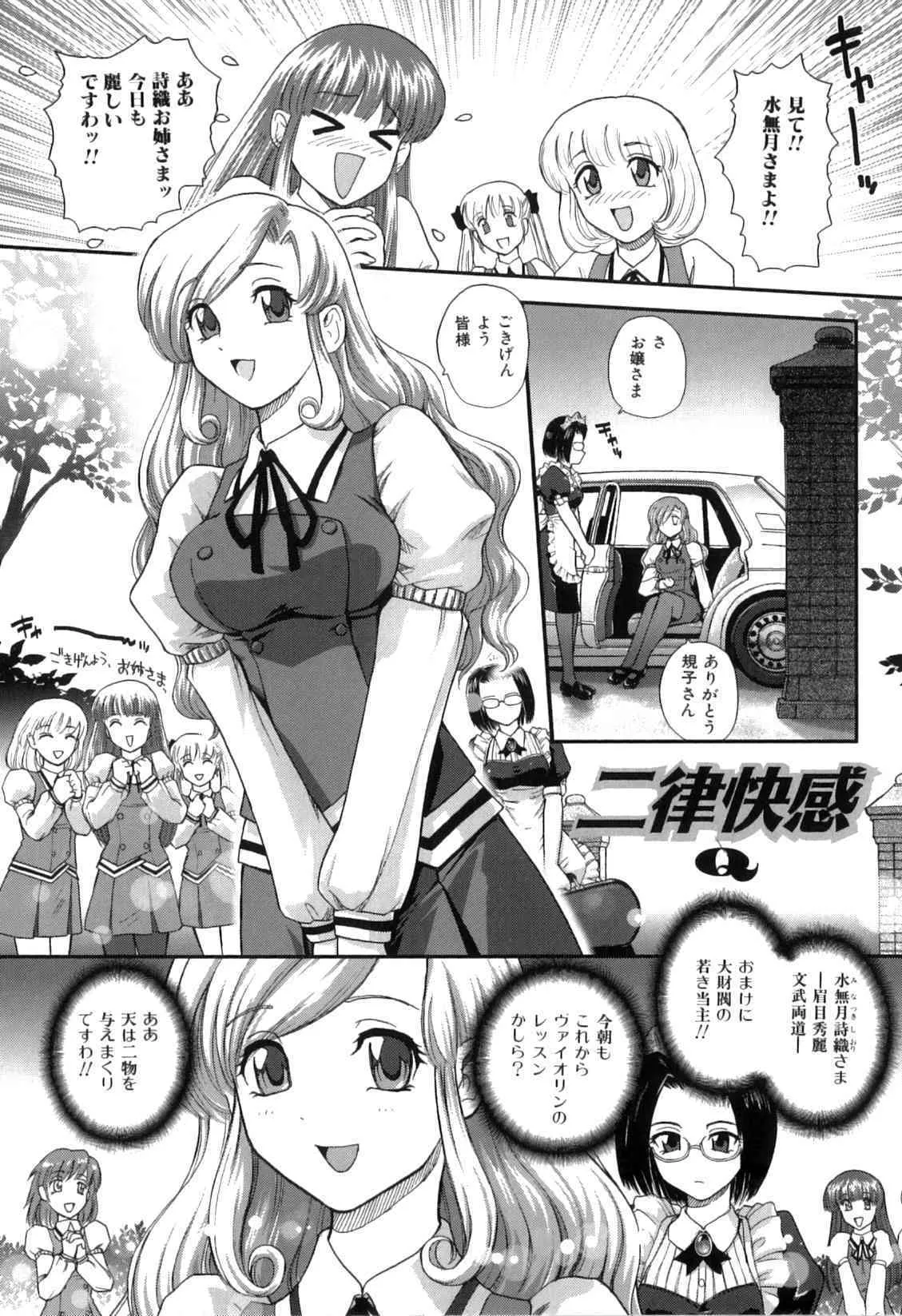 [アンソロジー] ふたなりっ娘らばーず♥ Vol.13_5