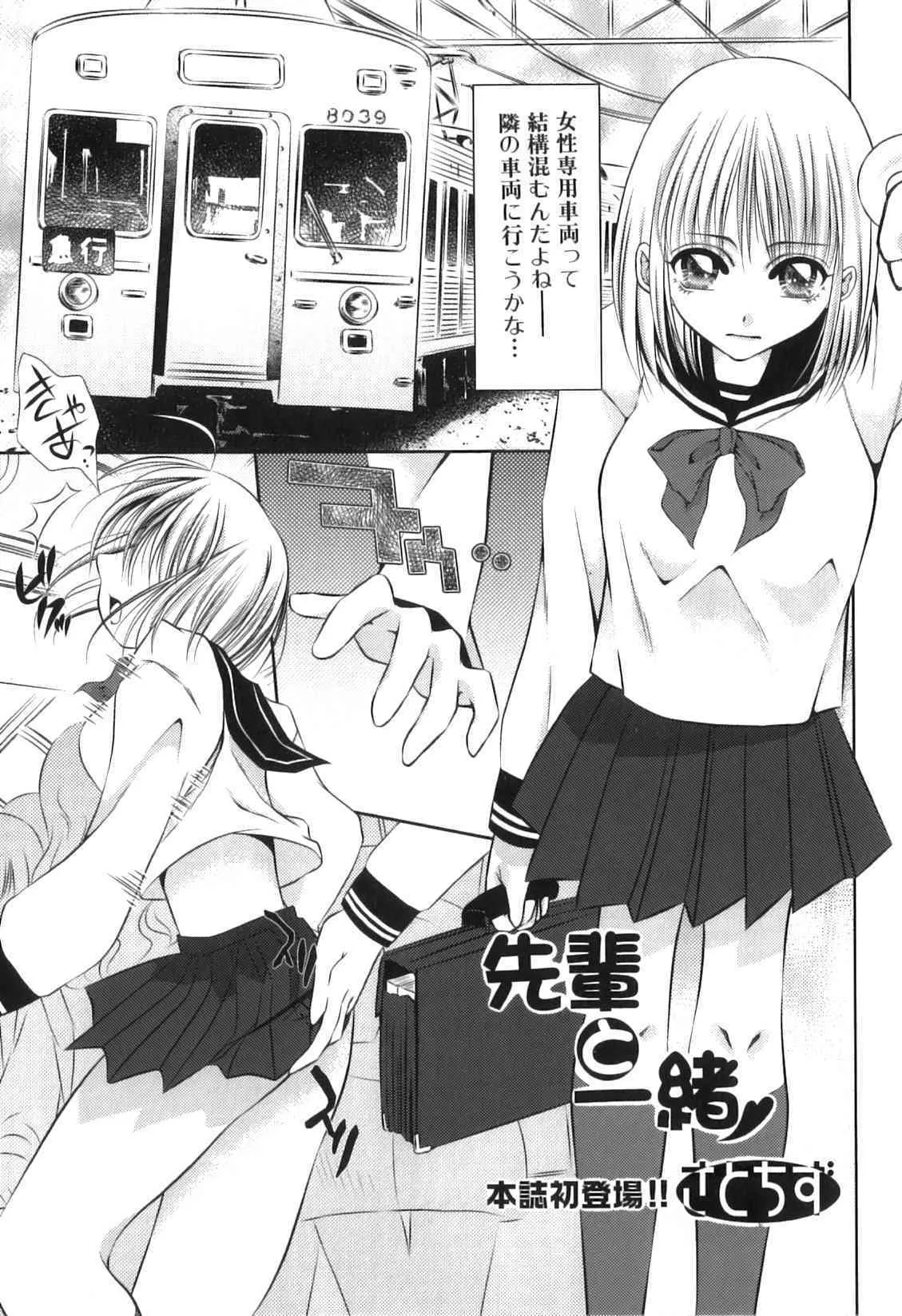 [アンソロジー] ふたなりっ娘らばーず♥ Vol.13_9