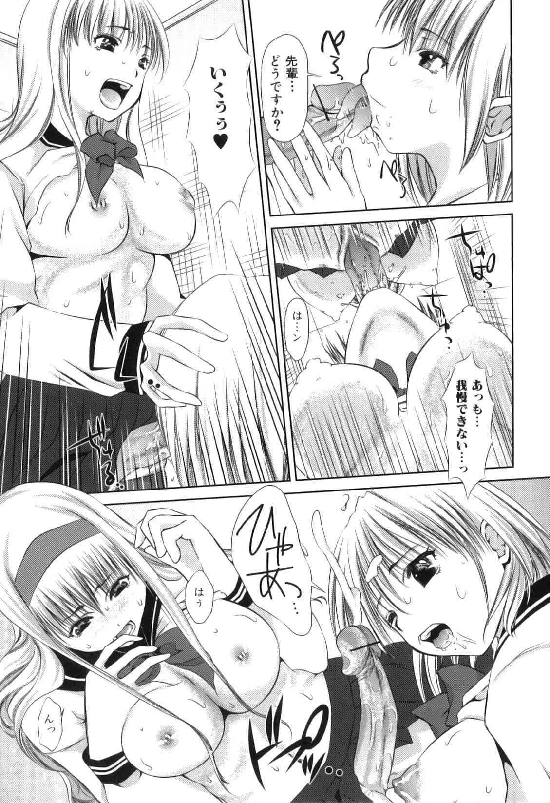 [アンソロジー] ふたなりっ娘らばーず♥ Vol.13_10