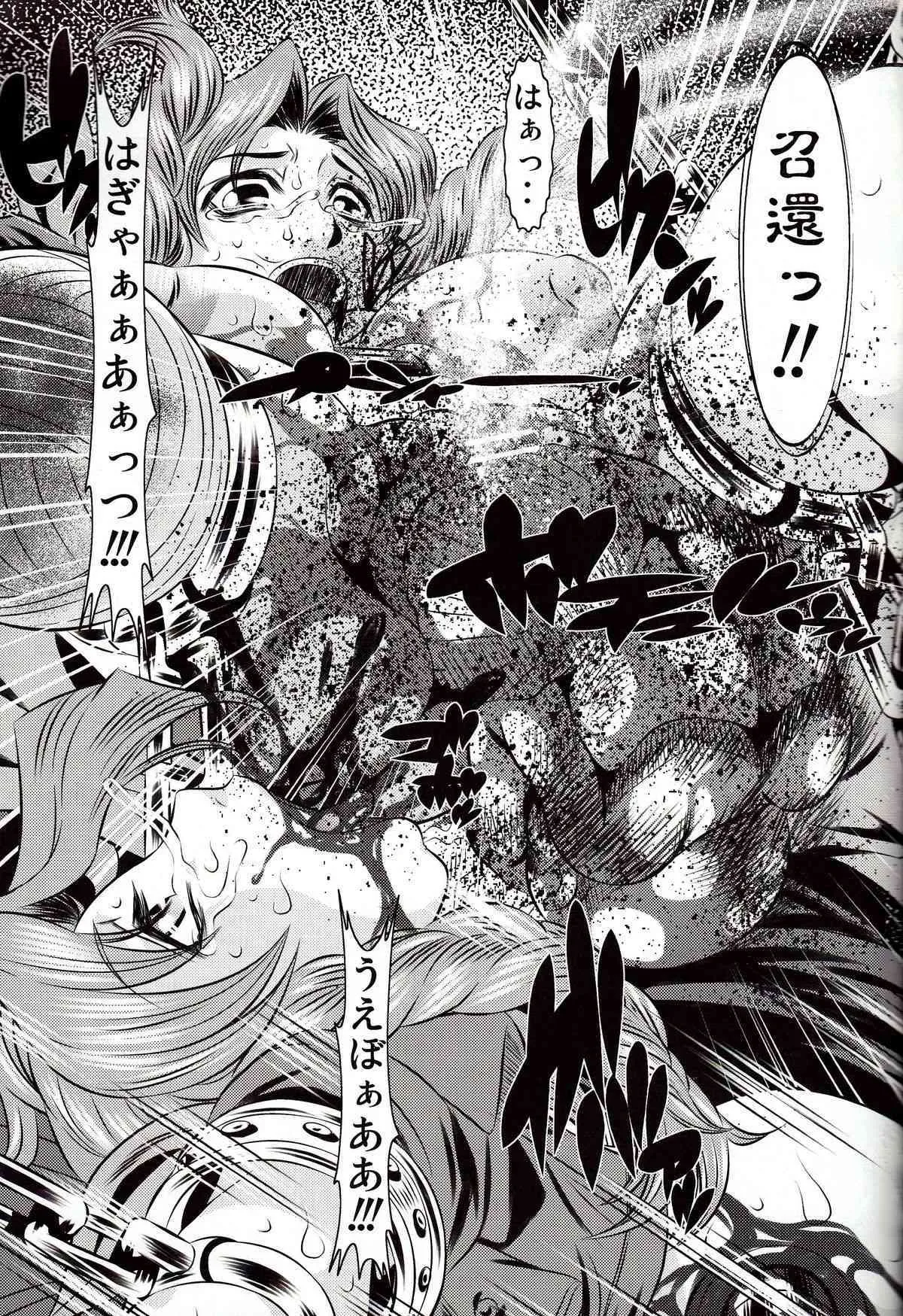 [有害図書企画 (たなかなぶる)] 拷問館 零七篇 (ファイナルファンタジー VII)_5
