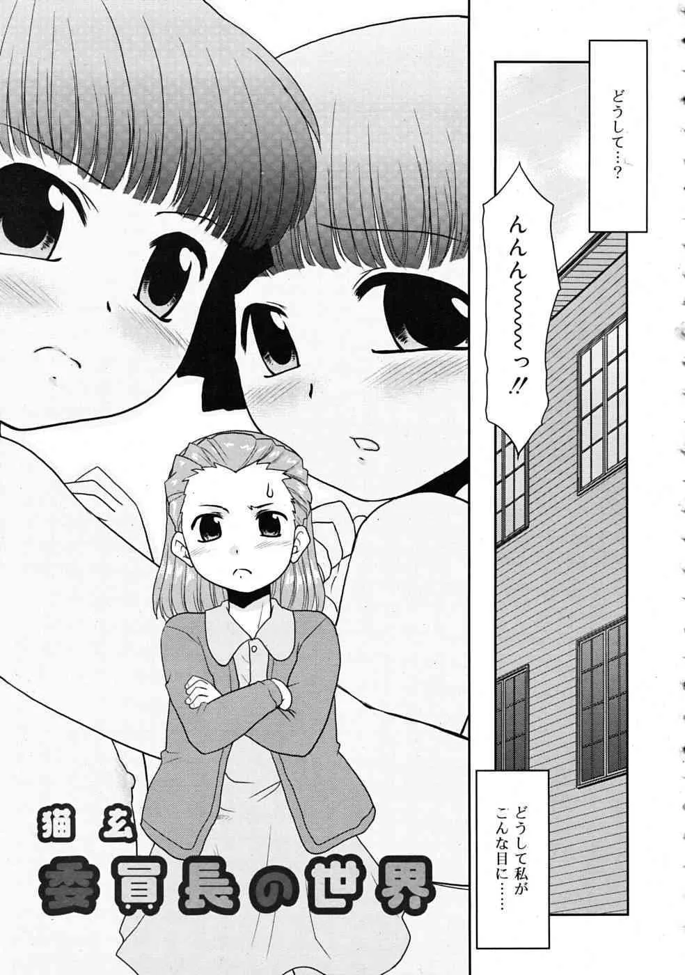 COMIC RiN 2009-02_5
