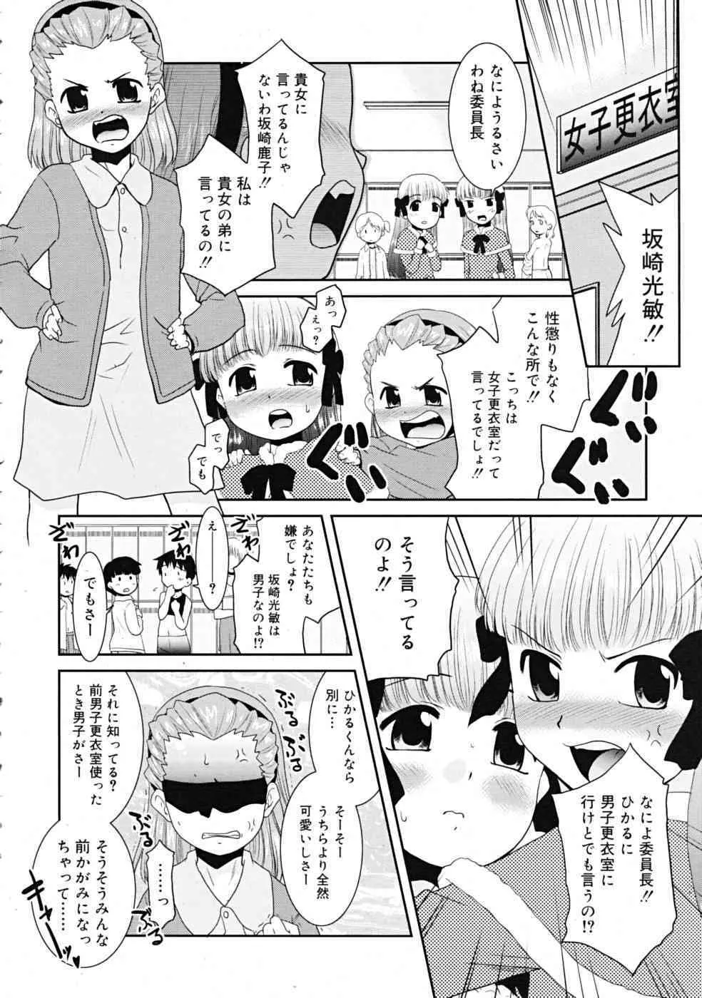 COMIC RiN 2009-02_6