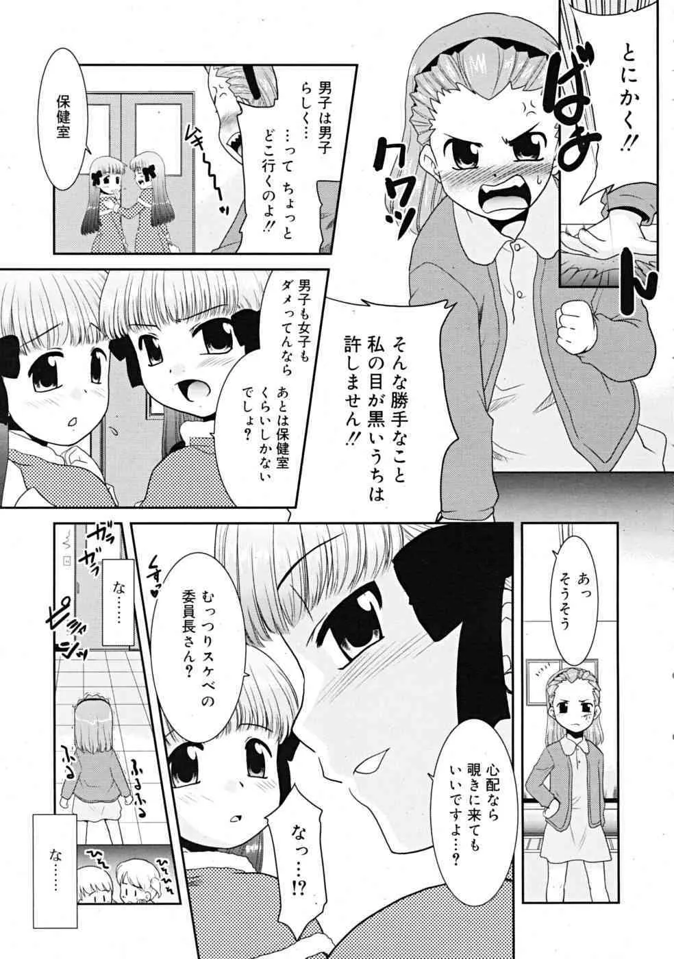 COMIC RiN 2009-02_7