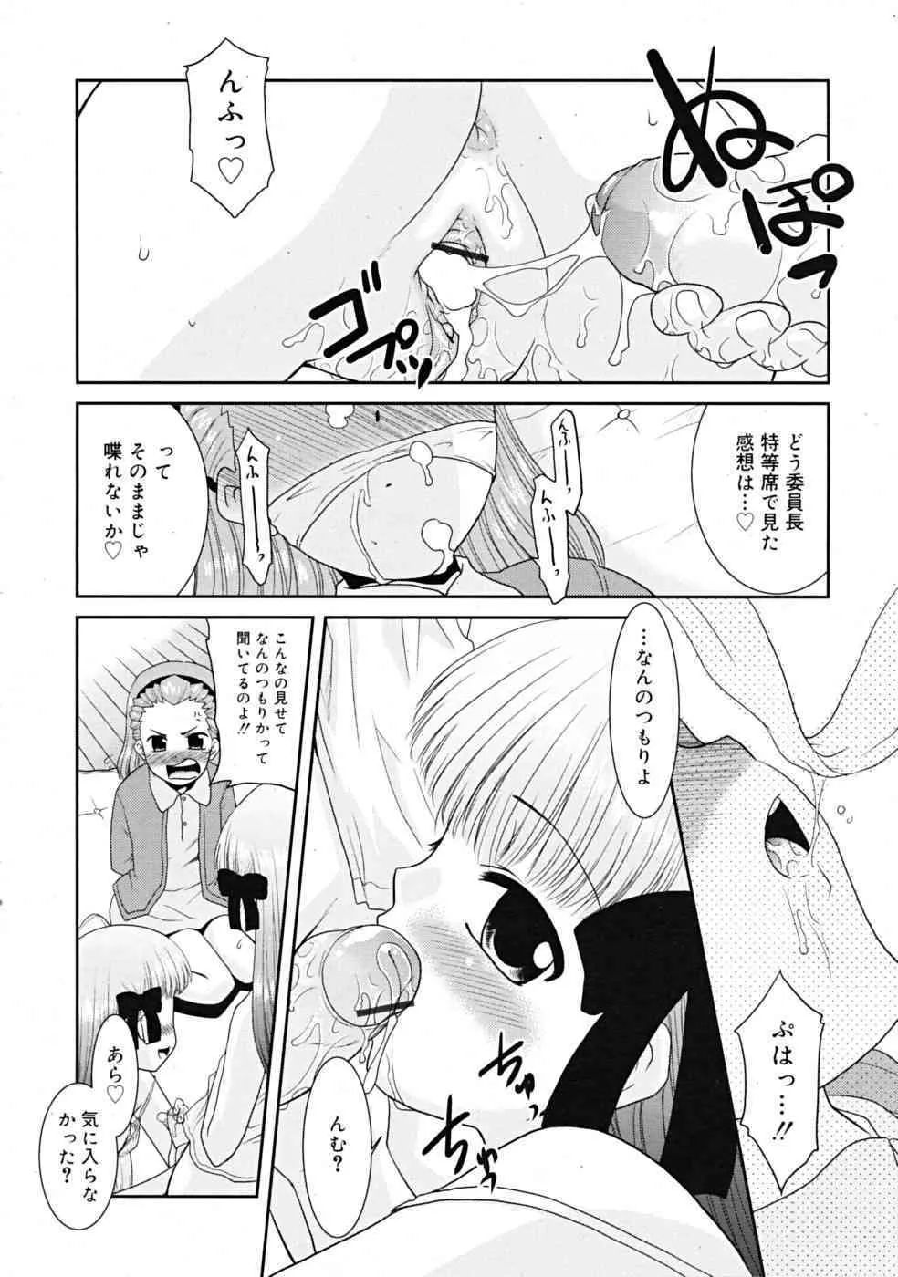 COMIC RiN 2009-02_8