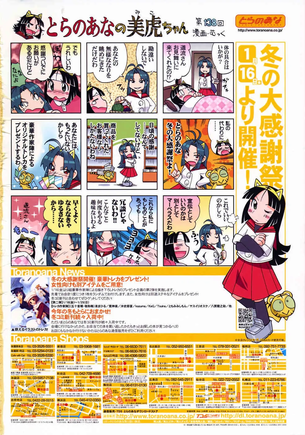 COMIC RiN 2009-02