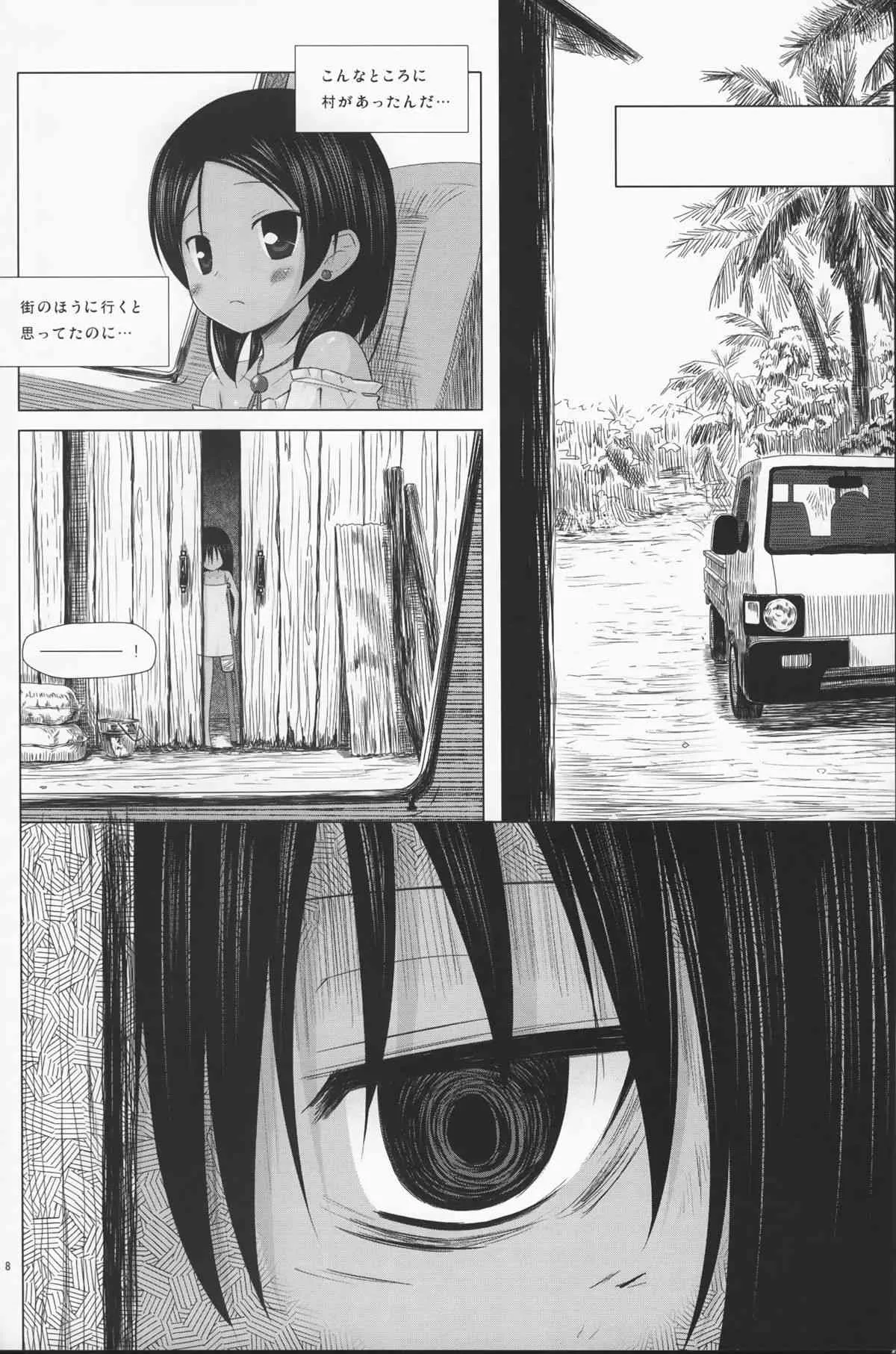 (C87) [ノラネコノタマ (雪野みなと)] 籠の中の小鳥は何時出遣る 総集編_9