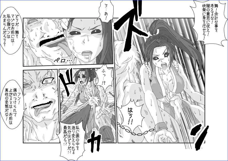 [Alice.Blood] 洗脳→悪堕ち～KOF編～_10