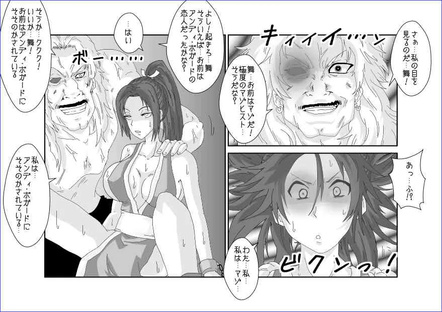 [Alice.Blood] 洗脳→悪堕ち～KOF編～_7