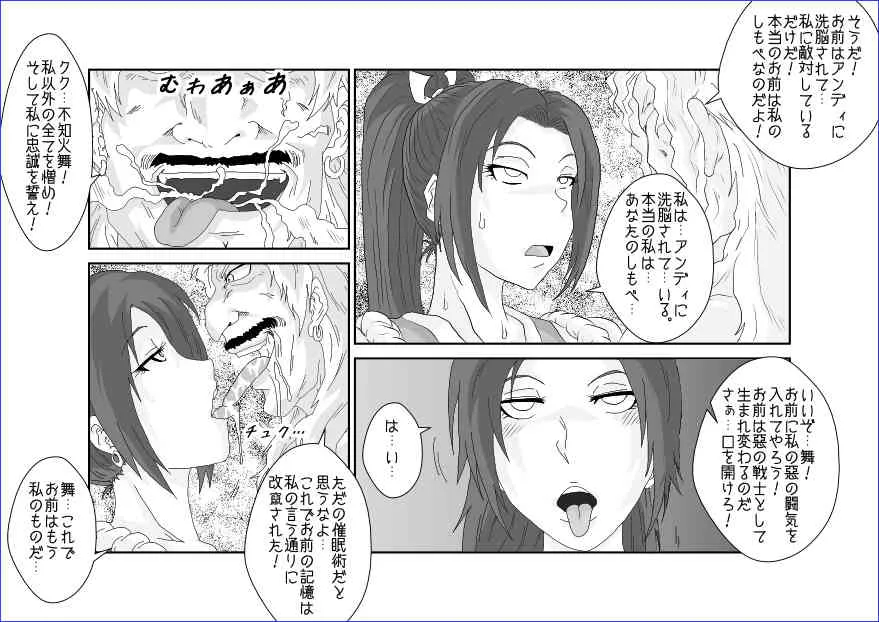 [Alice.Blood] 洗脳→悪堕ち～KOF編～_8