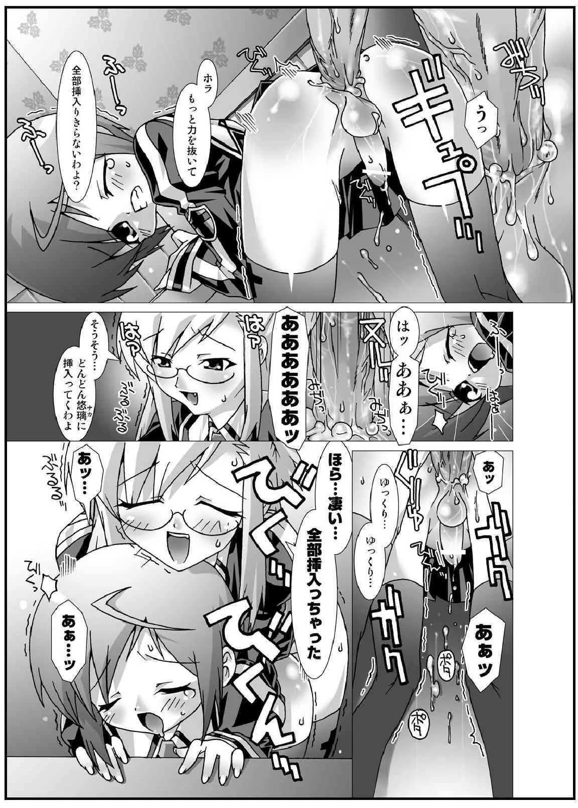 [chaos-graphixxx] crossdress_5