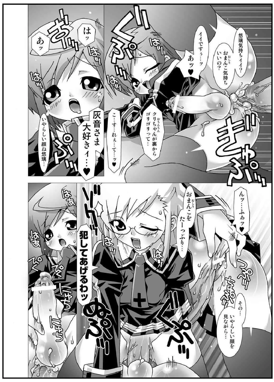 [chaos-graphixxx] crossdress_6