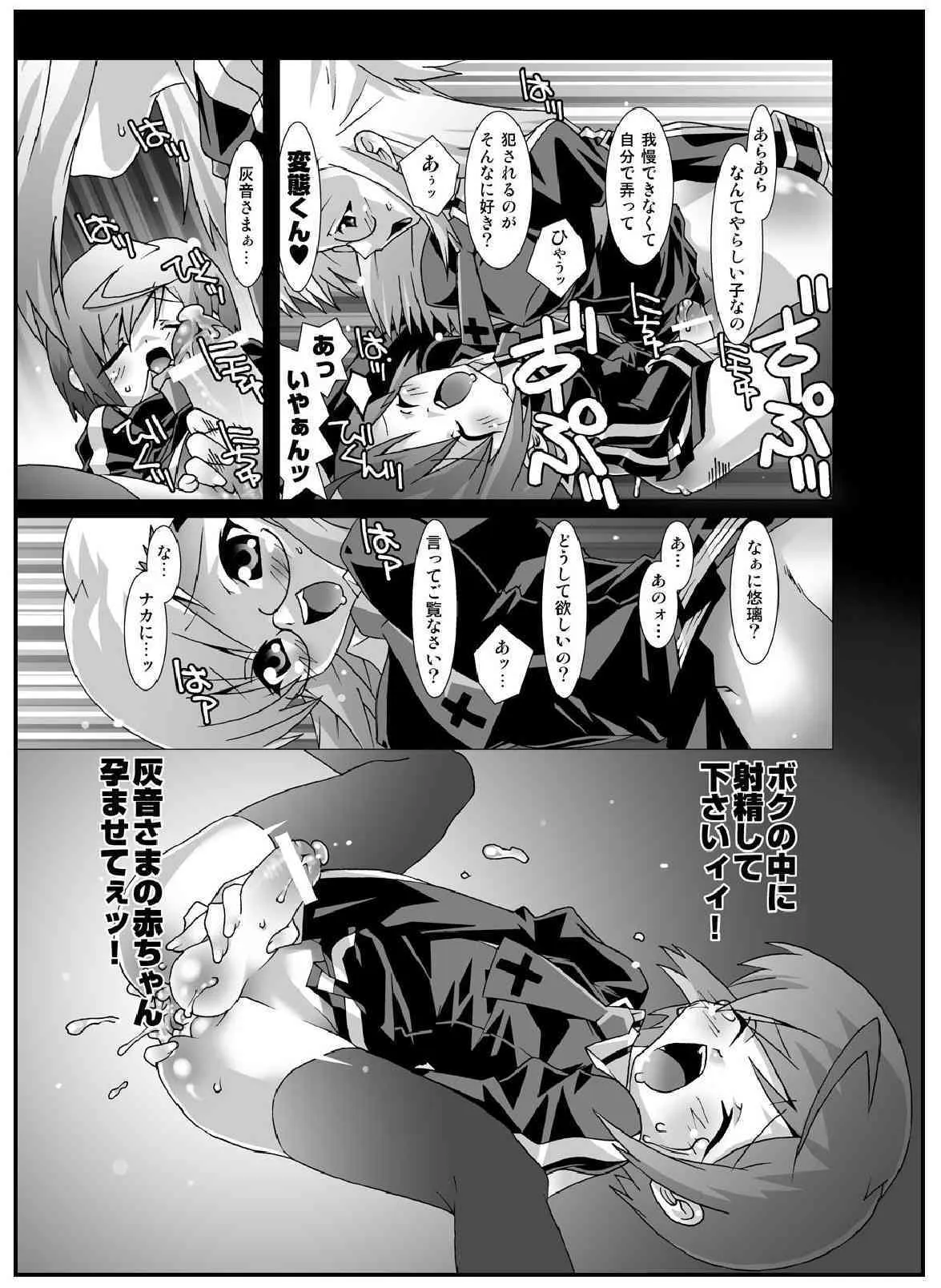 [chaos-graphixxx] crossdress_7