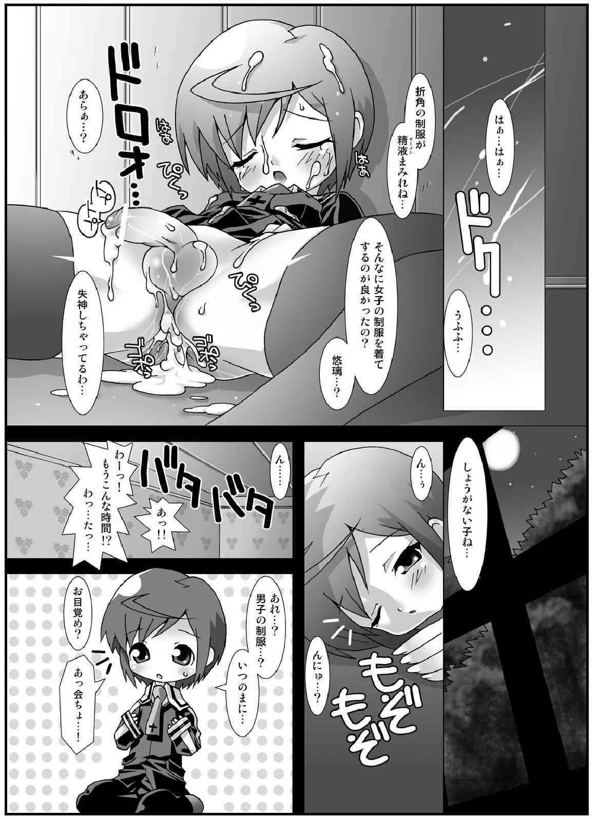 [chaos-graphixxx] crossdress_8