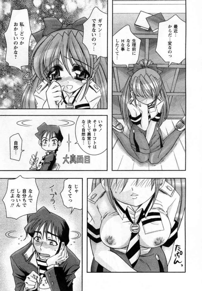 [綾乃れな] いいこと。_7
