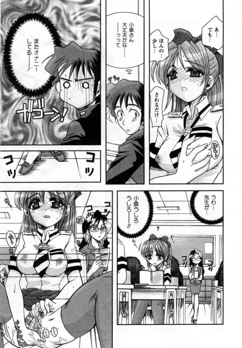 [綾乃れな] いいこと。_8
