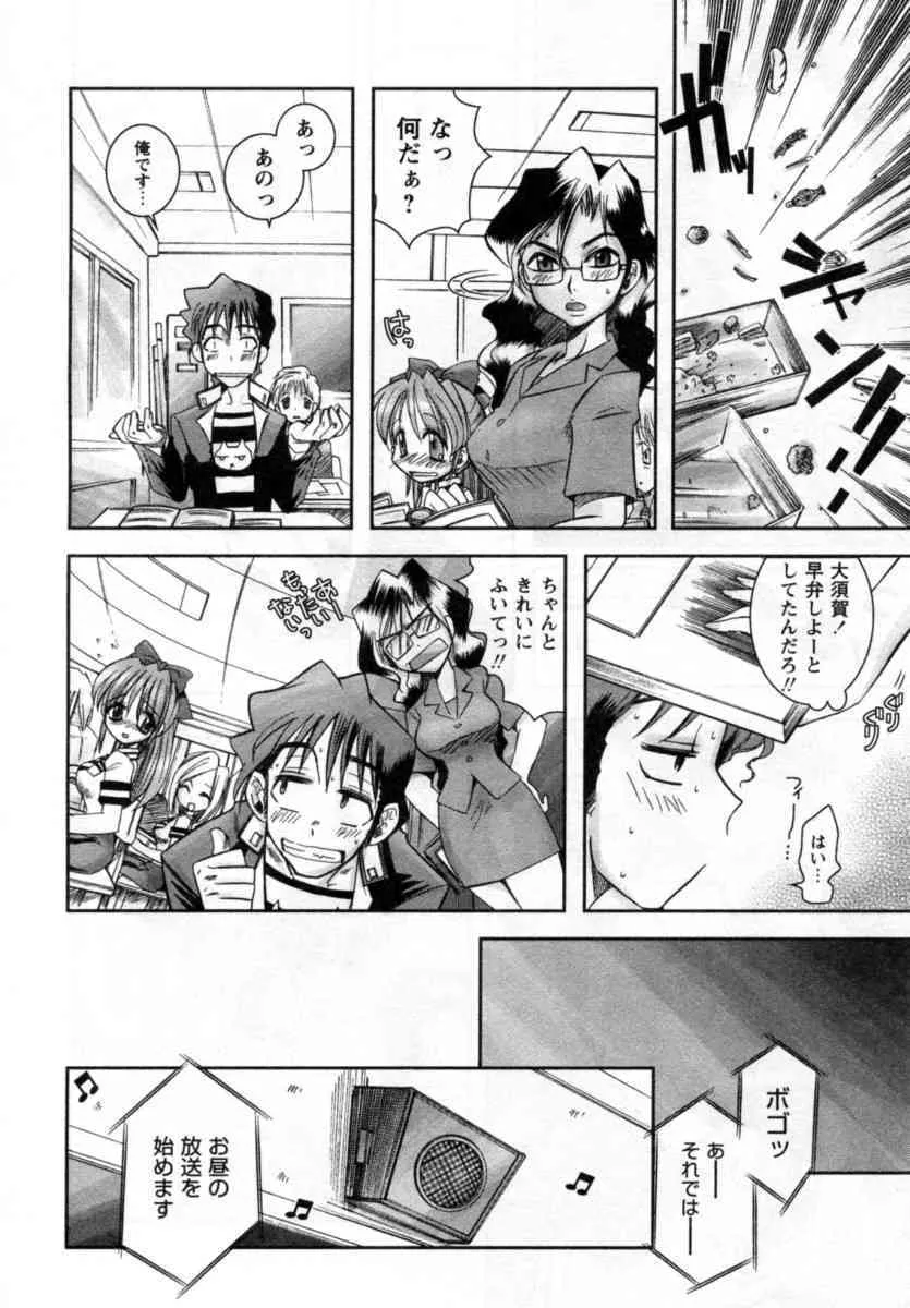 [綾乃れな] いいこと。_9