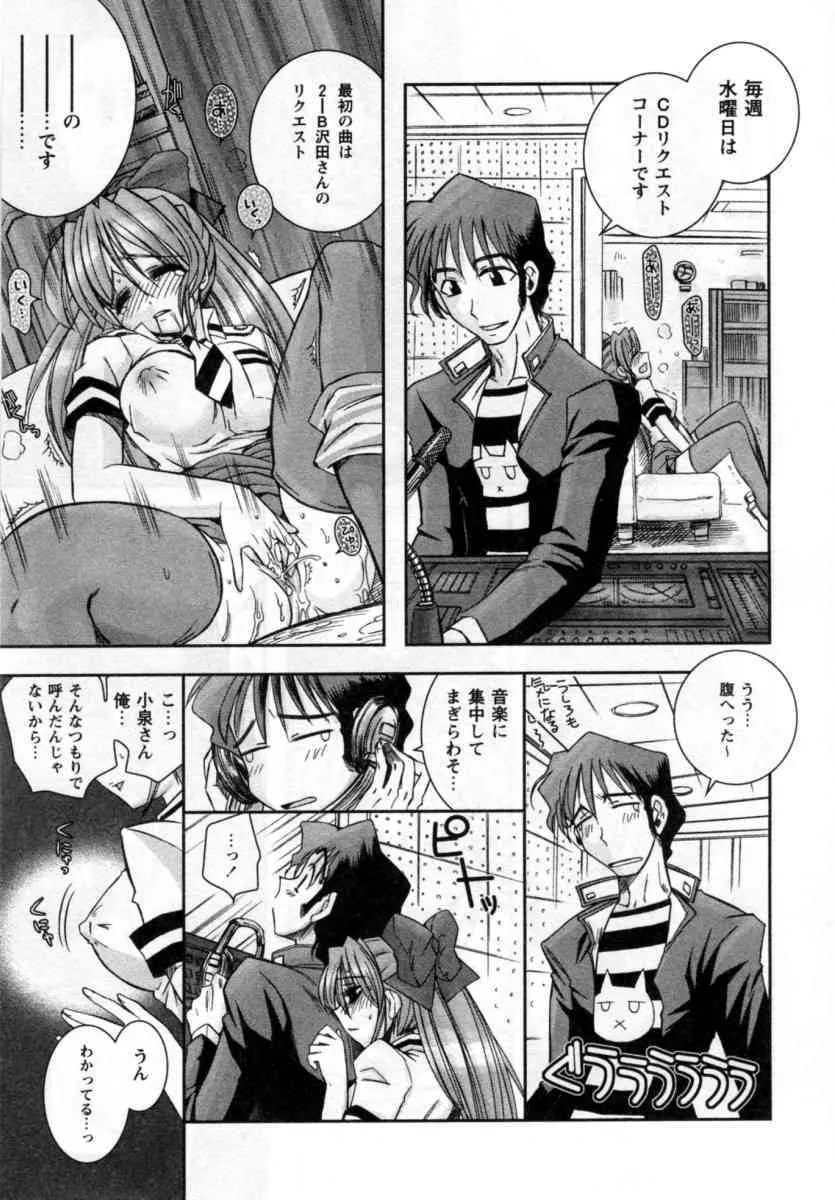 [綾乃れな] いいこと。_10