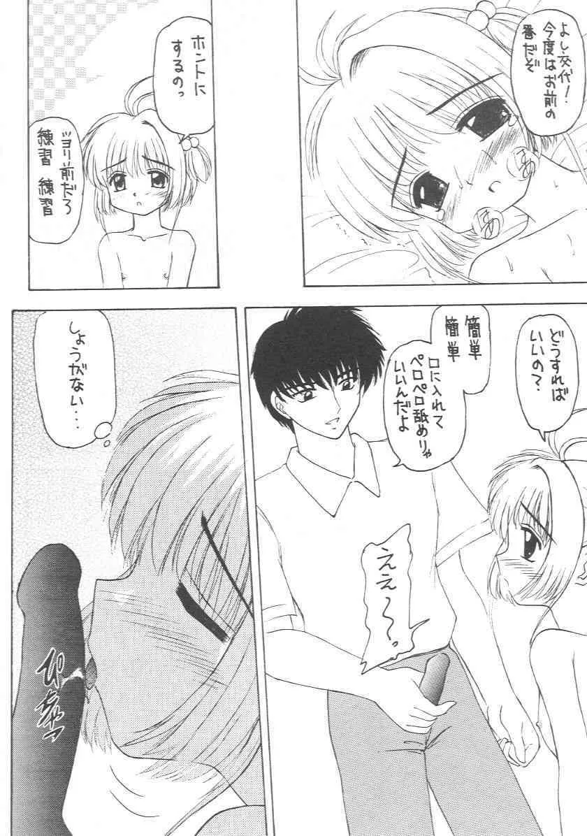 [浅野屋] 元気っ娘 2_7
