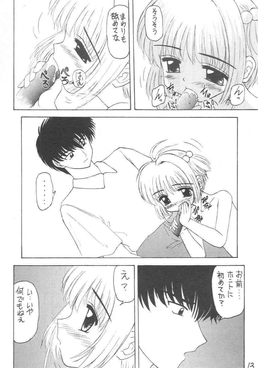 [浅野屋] 元気っ娘 2_8