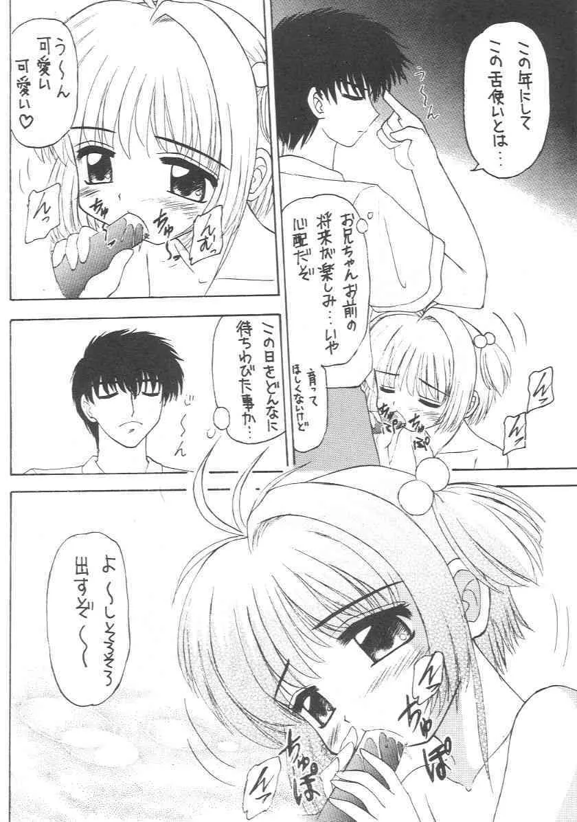 [浅野屋] 元気っ娘 2_9