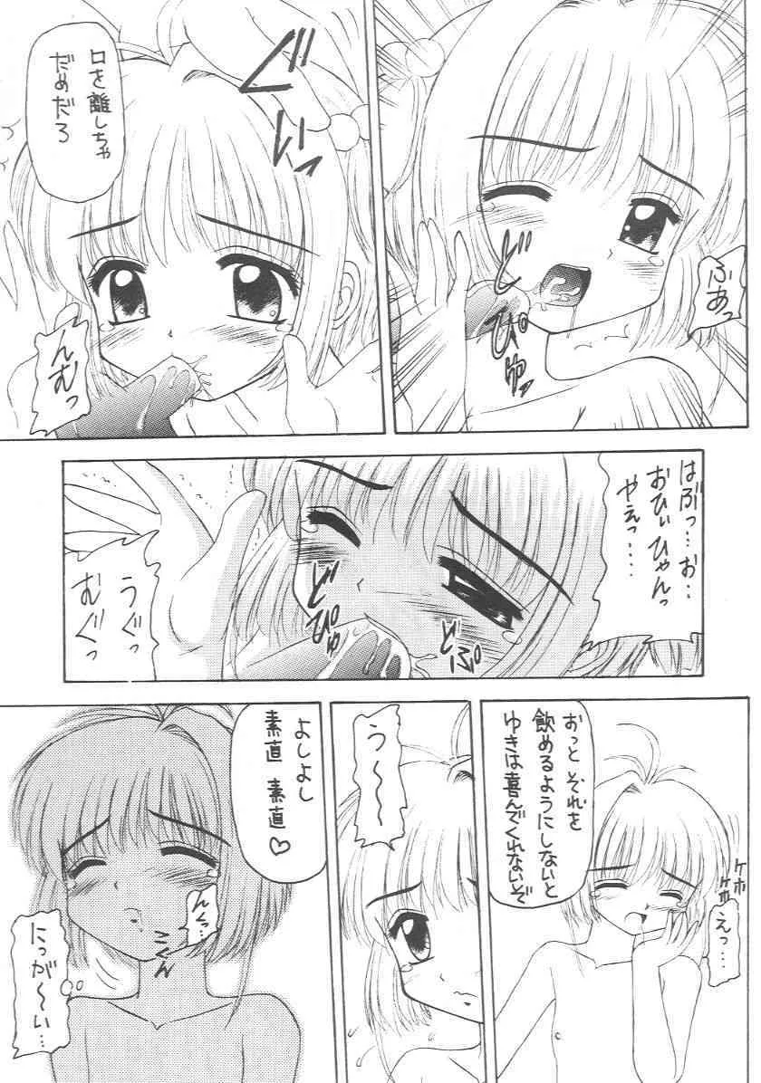 [浅野屋] 元気っ娘 2_10