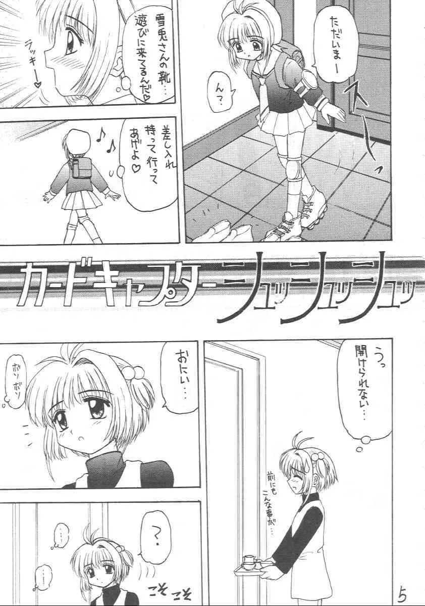 [浅野屋] 元気っ娘 2