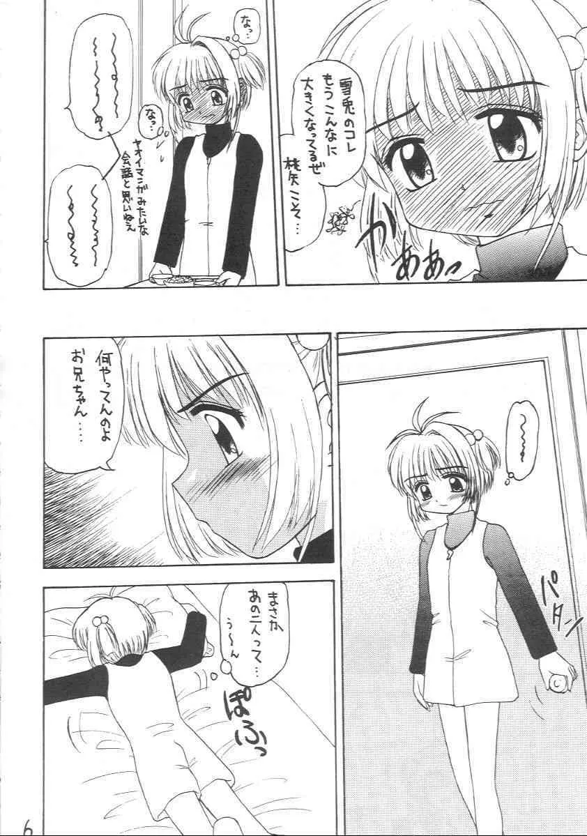 [浅野屋] 元気っ娘 2_2