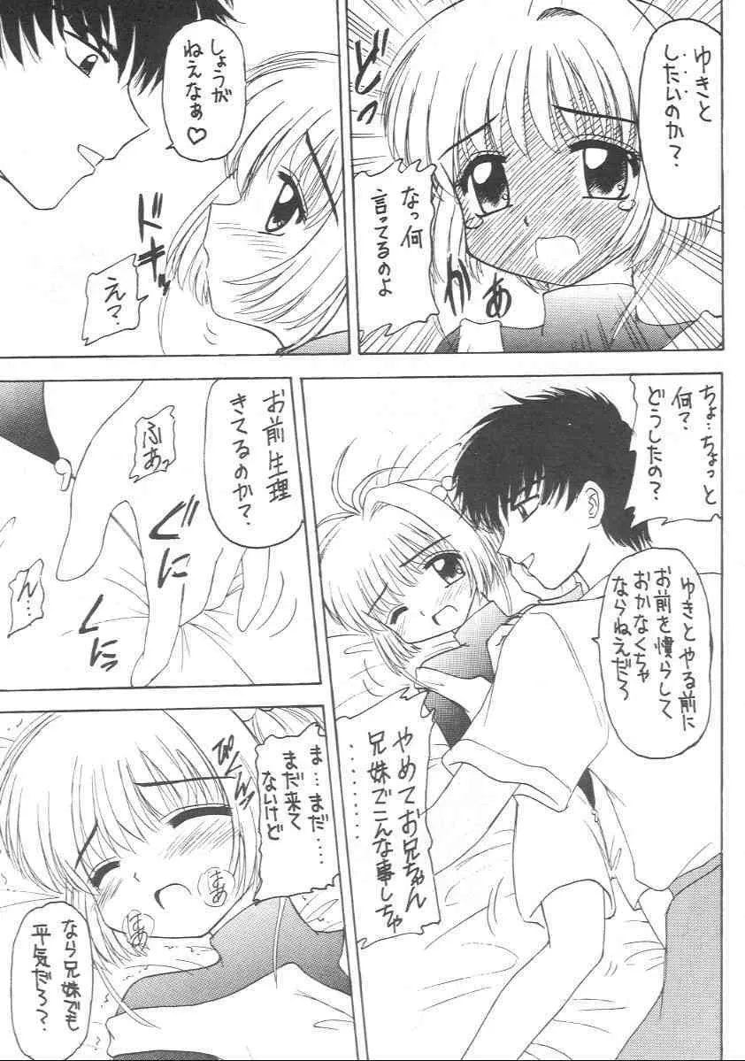[浅野屋] 元気っ娘 2_5