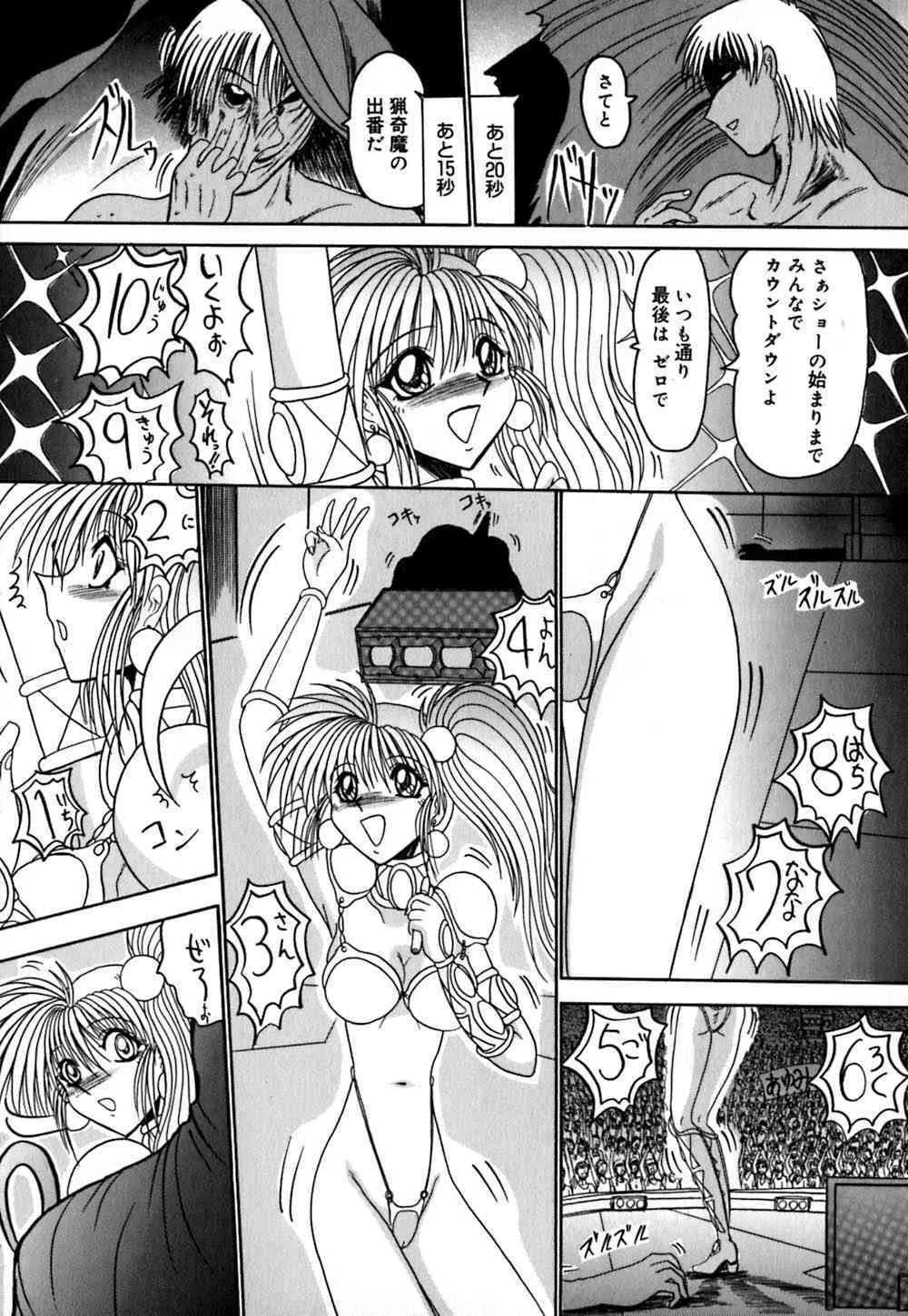 [未由間すばる] 800万匹のマゾ奴隷達_9