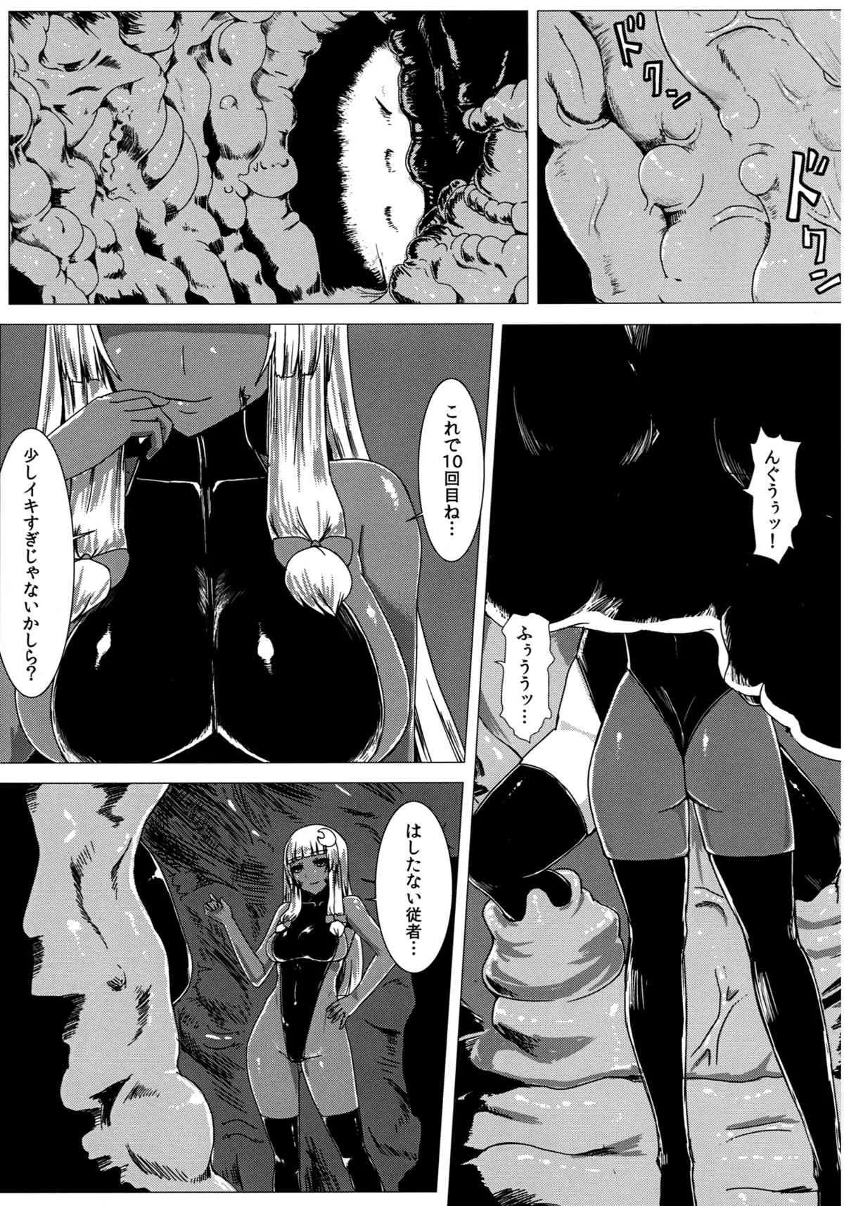 [石村屋 (いしむら)] マトワリツキⅡ (東方Project) [DL版]_2