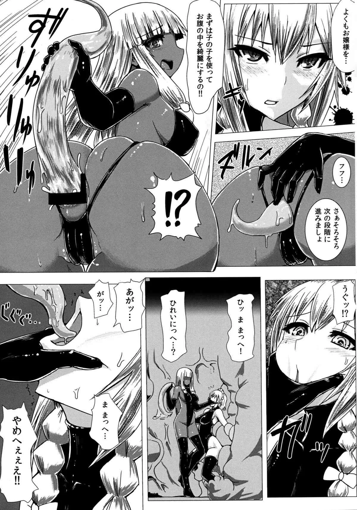 [石村屋 (いしむら)] マトワリツキⅡ (東方Project) [DL版]_6