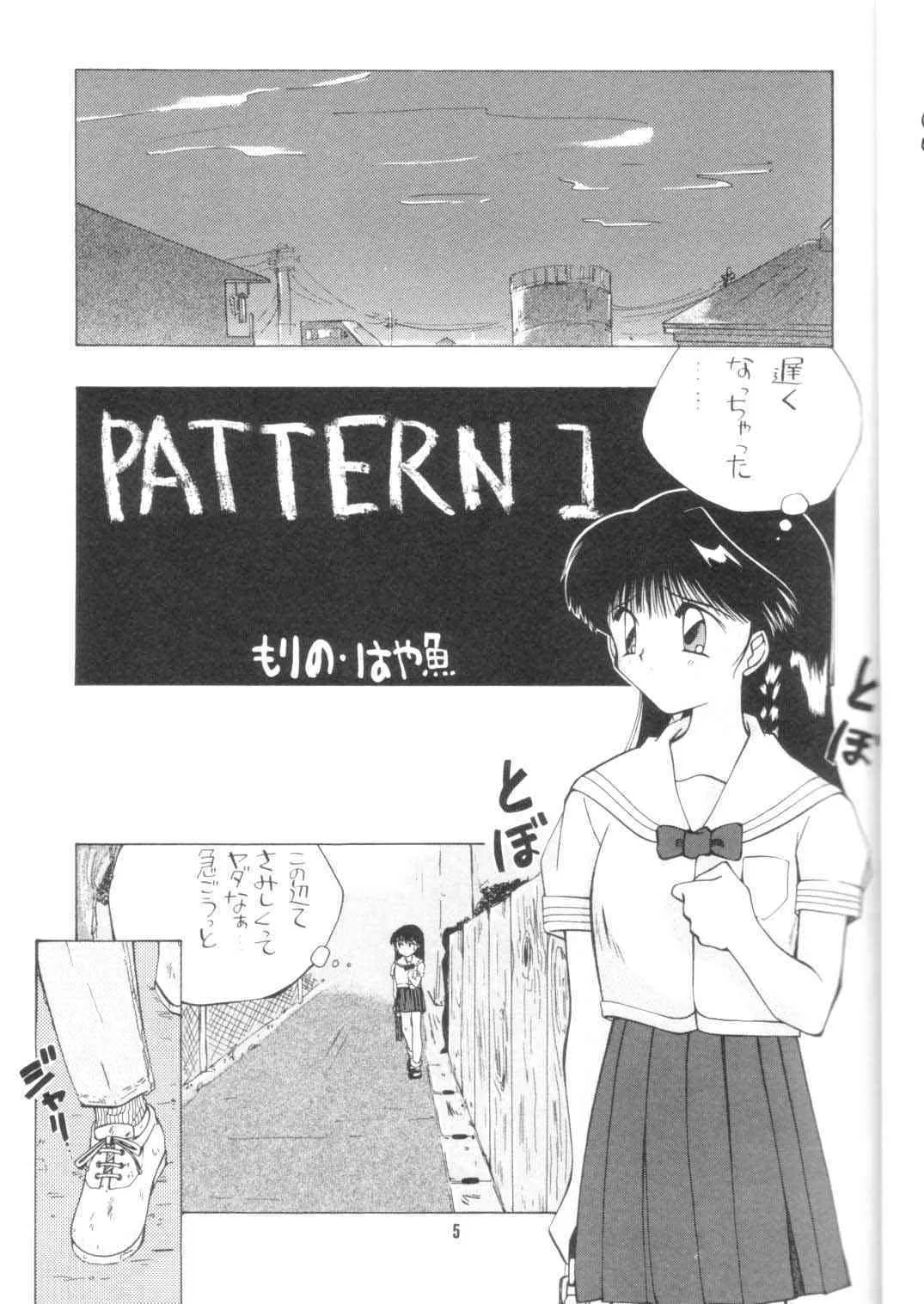 (C48) [アリスシンドローム (みつみ美里, にしき義統)] GIRLS’ TALK DX_4