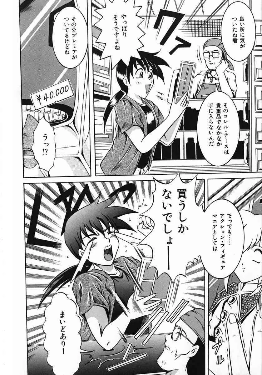 [な～が] 悪戯 いたずら_10