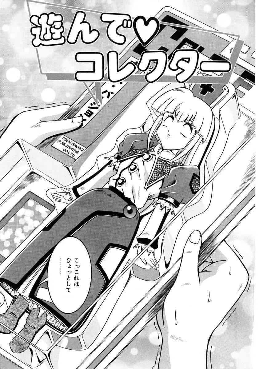 [な～が] 悪戯 いたずら_9
