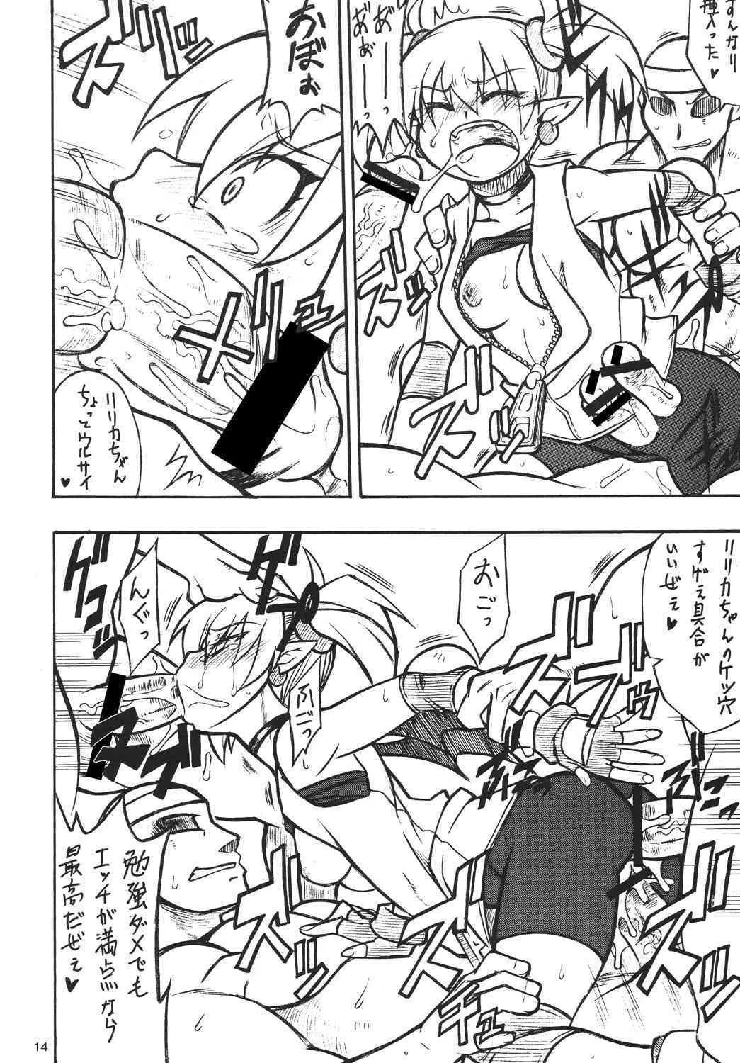 [mayoineko] Lilica Heart (Arcana Heart)(C73)_4